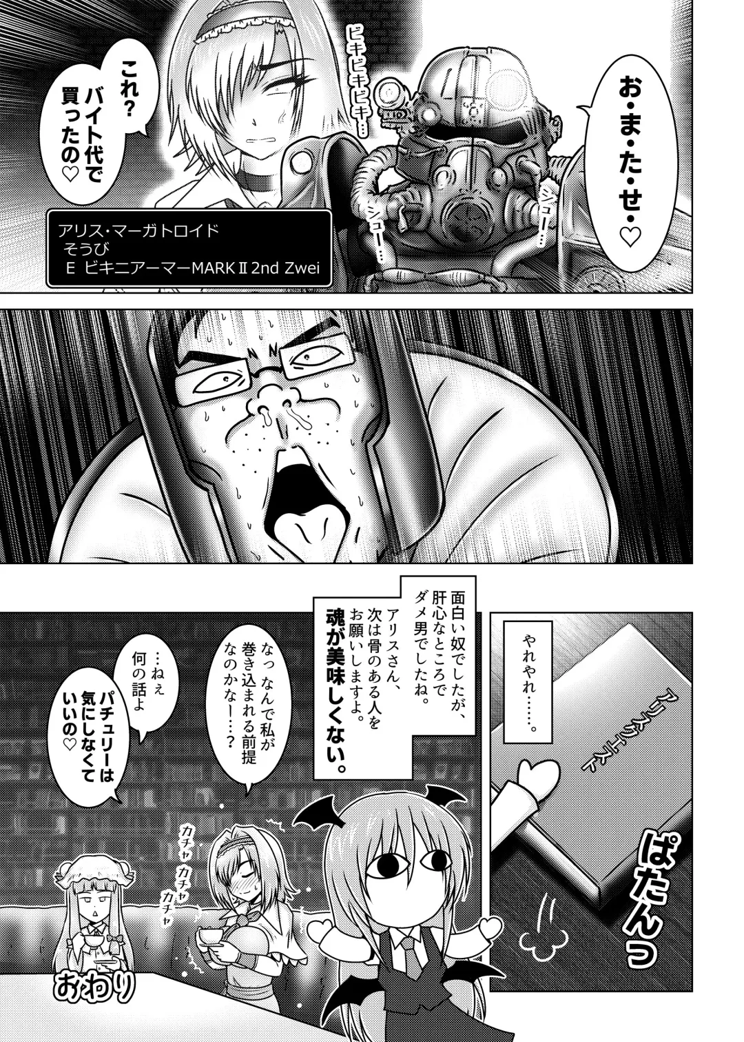 [Tasuro Kuzuha] Alice Quest! Stalker Otoko no Gyakushuu Fhentai.net - Page 12