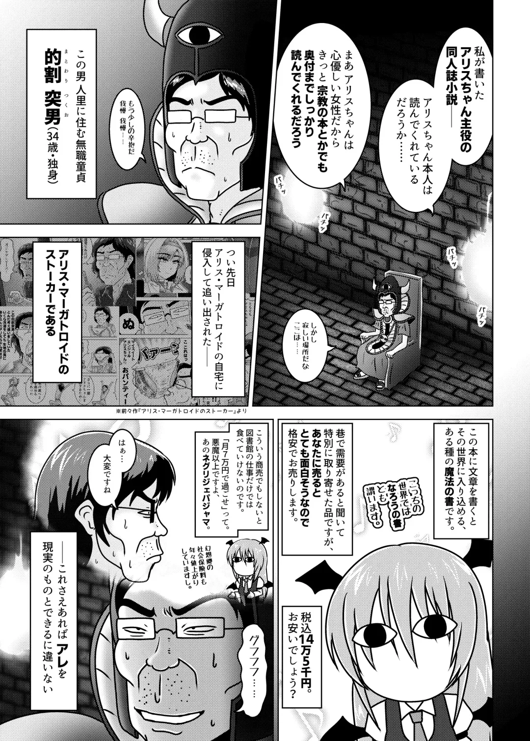 [Tasuro Kuzuha] Alice Quest! Stalker Otoko no Gyakushuu Fhentai.net - Page 4