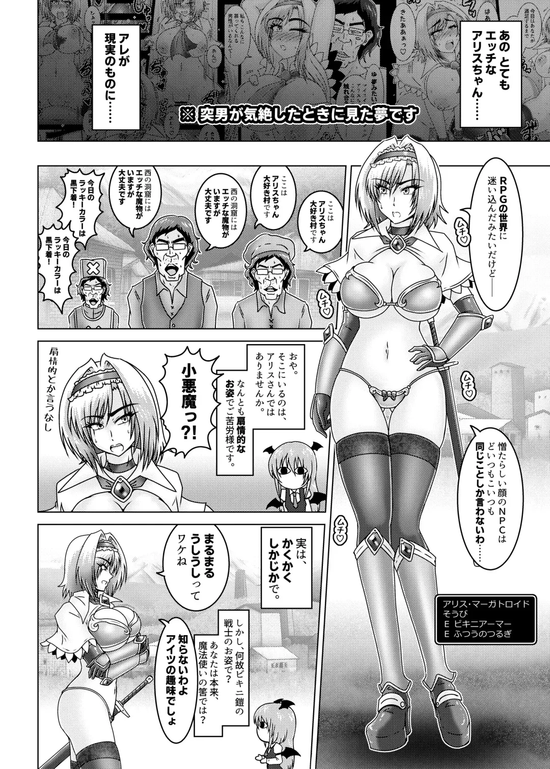 [Tasuro Kuzuha] Alice Quest! Stalker Otoko no Gyakushuu Fhentai.net - Page 5