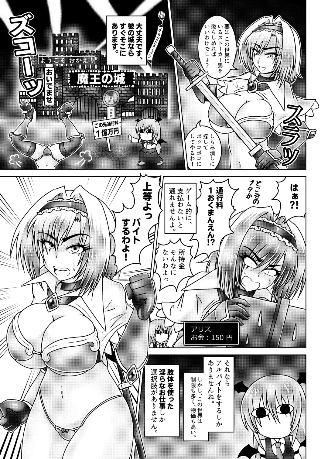 [Tasuro Kuzuha] Alice Quest! Stalker Otoko no Gyakushuu Fhentai.net - Page 6