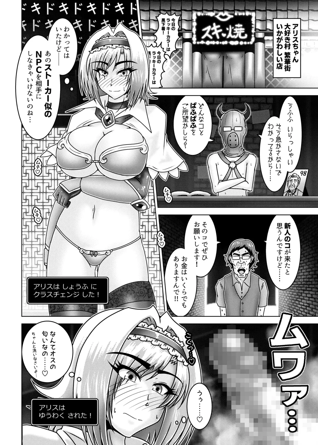 [Tasuro Kuzuha] Alice Quest! Stalker Otoko no Gyakushuu Fhentai.net - Page 7