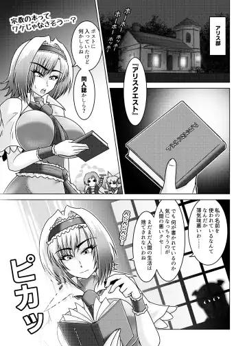 [Tasuro Kuzuha] Alice Quest! Stalker Otoko no Gyakushuu Fhentai.net - Page 2