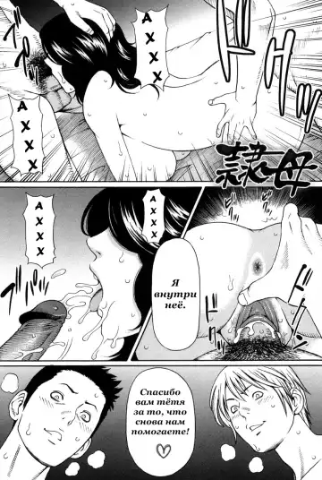 [Takasugi Kou] Kindan no Haha-Ana Ch. 1-5 (decensored) Fhentai.net - Page 11