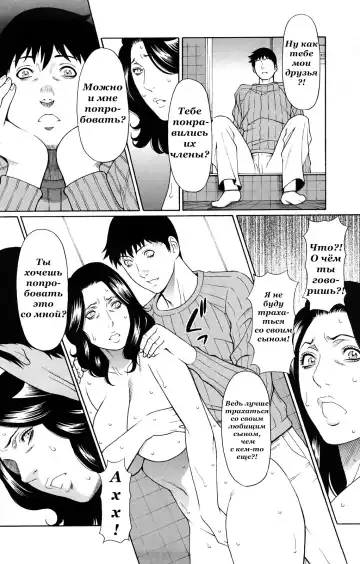 [Takasugi Kou] Kindan no Haha-Ana Ch. 1-5 (decensored) Fhentai.net - Page 16