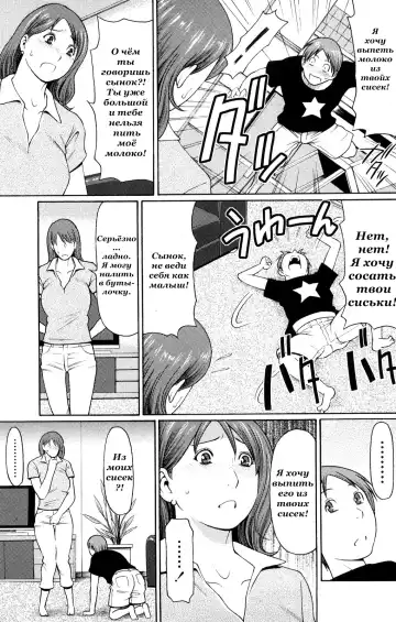 [Takasugi Kou] Kindan no Haha-Ana Ch. 1-5 (decensored) Fhentai.net - Page 51