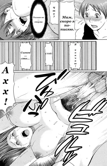 [Takasugi Kou] Kindan no Haha-Ana Ch. 1-5 (decensored) Fhentai.net - Page 64