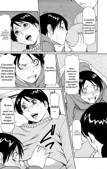 [Takasugi Kou] Kindan no Haha-Ana Ch. 1-5 (decensored) Fhentai.net - Page 71