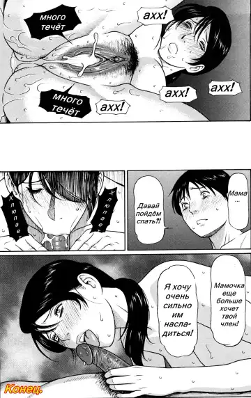 [Takasugi Kou] Kindan no Haha-Ana Ch. 1-5 (decensored) Fhentai.net - Page 9