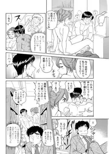 [Tooyama Hikaru] Saddle with beautiful employees!  ~ All you can do by transferring to a handsome employee ~ Volume 1 Fhentai.net - Page 10