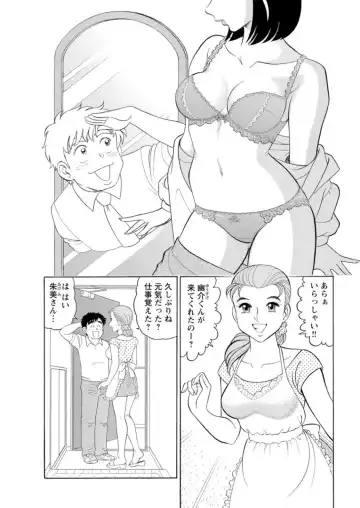 [Tooyama Hikaru] Saddle with beautiful employees!  ~ All you can do by transferring to a handsome employee ~ Volume 1 Fhentai.net - Page 12