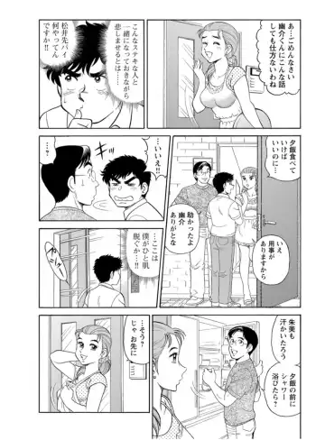 [Tooyama Hikaru] Saddle with beautiful employees!  ~ All you can do by transferring to a handsome employee ~ Volume 1 Fhentai.net - Page 16