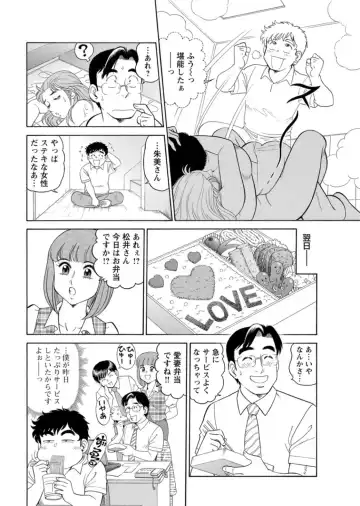 [Tooyama Hikaru] Saddle with beautiful employees!  ~ All you can do by transferring to a handsome employee ~ Volume 1 Fhentai.net - Page 21