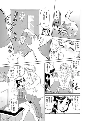 [Tooyama Hikaru] Saddle with beautiful employees!  ~ All you can do by transferring to a handsome employee ~ Volume 1 Fhentai.net - Page 29