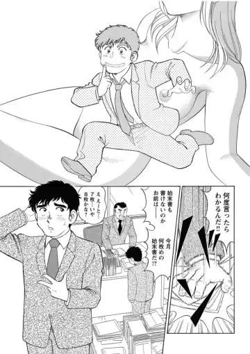 [Tooyama Hikaru] Saddle with beautiful employees!  ~ All you can do by transferring to a handsome employee ~ Volume 1 Fhentai.net - Page 3