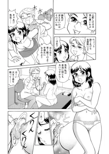 [Tooyama Hikaru] Saddle with beautiful employees!  ~ All you can do by transferring to a handsome employee ~ Volume 1 Fhentai.net - Page 30