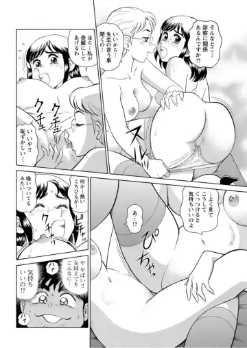 [Tooyama Hikaru] Saddle with beautiful employees!  ~ All you can do by transferring to a handsome employee ~ Volume 1 Fhentai.net - Page 32