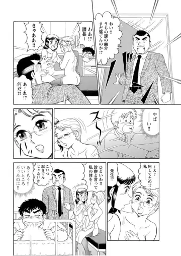 [Tooyama Hikaru] Saddle with beautiful employees!  ~ All you can do by transferring to a handsome employee ~ Volume 1 Fhentai.net - Page 34