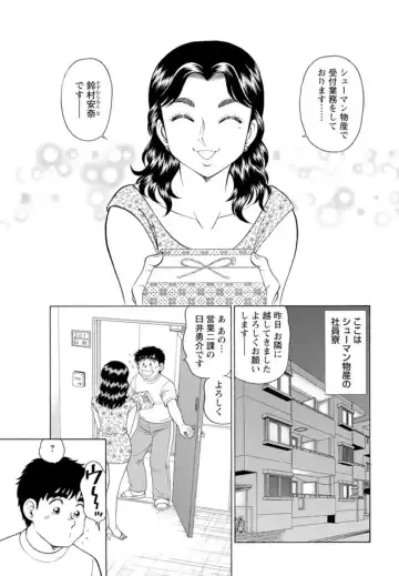 [Tooyama Hikaru] Saddle with beautiful employees!  ~ All you can do by transferring to a handsome employee ~ Volume 1 Fhentai.net - Page 36