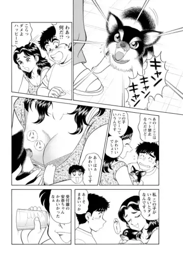 [Tooyama Hikaru] Saddle with beautiful employees!  ~ All you can do by transferring to a handsome employee ~ Volume 1 Fhentai.net - Page 37