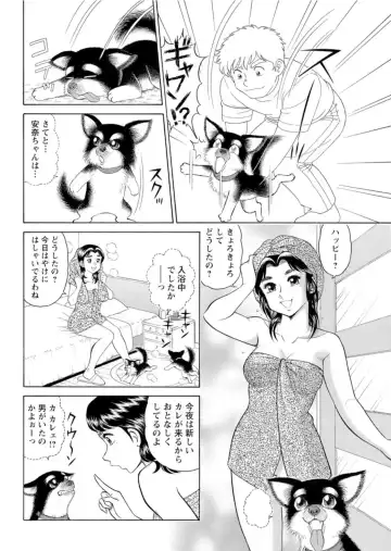 [Tooyama Hikaru] Saddle with beautiful employees!  ~ All you can do by transferring to a handsome employee ~ Volume 1 Fhentai.net - Page 39