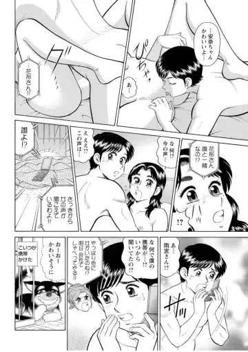 [Tooyama Hikaru] Saddle with beautiful employees!  ~ All you can do by transferring to a handsome employee ~ Volume 1 Fhentai.net - Page 43