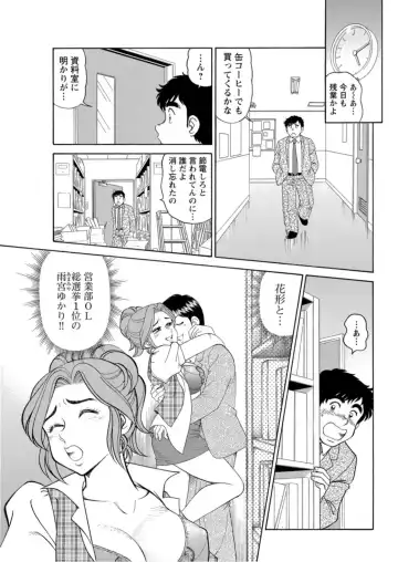 [Tooyama Hikaru] Saddle with beautiful employees!  ~ All you can do by transferring to a handsome employee ~ Volume 1 Fhentai.net - Page 5