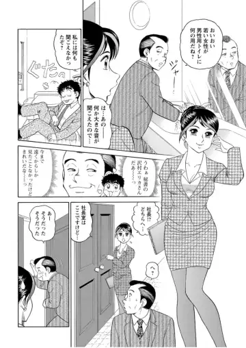 [Tooyama Hikaru] Saddle with beautiful employees!  ~ All you can do by transferring to a handsome employee ~ Volume 1 Fhentai.net - Page 52