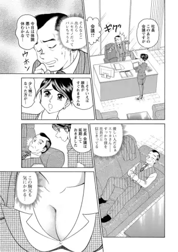 [Tooyama Hikaru] Saddle with beautiful employees!  ~ All you can do by transferring to a handsome employee ~ Volume 1 Fhentai.net - Page 53