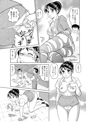 [Tooyama Hikaru] Saddle with beautiful employees!  ~ All you can do by transferring to a handsome employee ~ Volume 1 Fhentai.net - Page 55