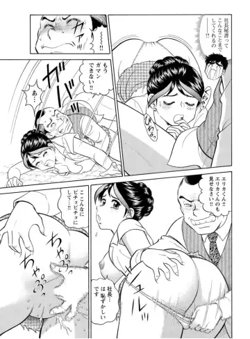 [Tooyama Hikaru] Saddle with beautiful employees!  ~ All you can do by transferring to a handsome employee ~ Volume 1 Fhentai.net - Page 57