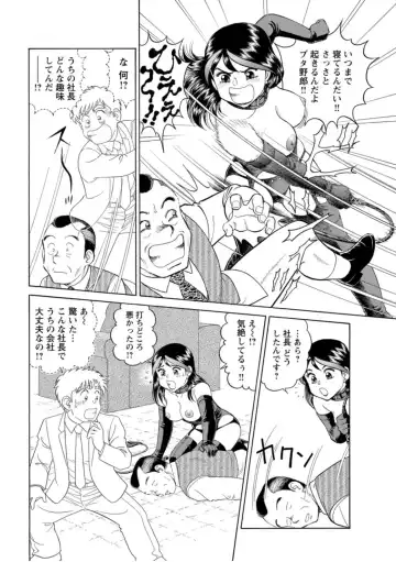 [Tooyama Hikaru] Saddle with beautiful employees!  ~ All you can do by transferring to a handsome employee ~ Volume 1 Fhentai.net - Page 60