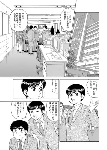 [Tooyama Hikaru] Saddle with beautiful employees!  ~ All you can do by transferring to a handsome employee ~ Volume 1 Fhentai.net - Page 62