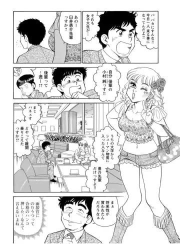 [Tooyama Hikaru] Saddle with beautiful employees!  ~ All you can do by transferring to a handsome employee ~ Volume 1 Fhentai.net - Page 63