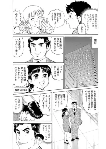 [Tooyama Hikaru] Saddle with beautiful employees!  ~ All you can do by transferring to a handsome employee ~ Volume 1 Fhentai.net - Page 66