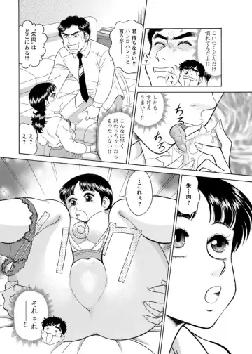 [Tooyama Hikaru] Saddle with beautiful employees!  ~ All you can do by transferring to a handsome employee ~ Volume 1 Fhentai.net - Page 69