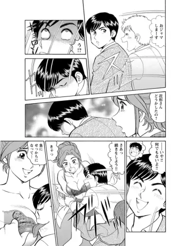 [Tooyama Hikaru] Saddle with beautiful employees!  ~ All you can do by transferring to a handsome employee ~ Volume 1 Fhentai.net - Page 7