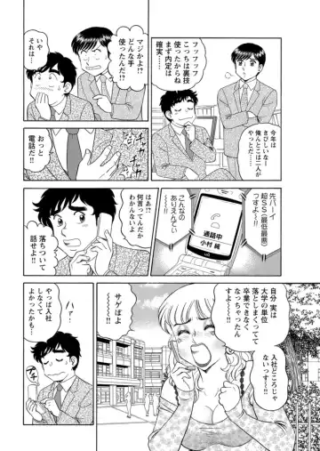 [Tooyama Hikaru] Saddle with beautiful employees!  ~ All you can do by transferring to a handsome employee ~ Volume 1 Fhentai.net - Page 73