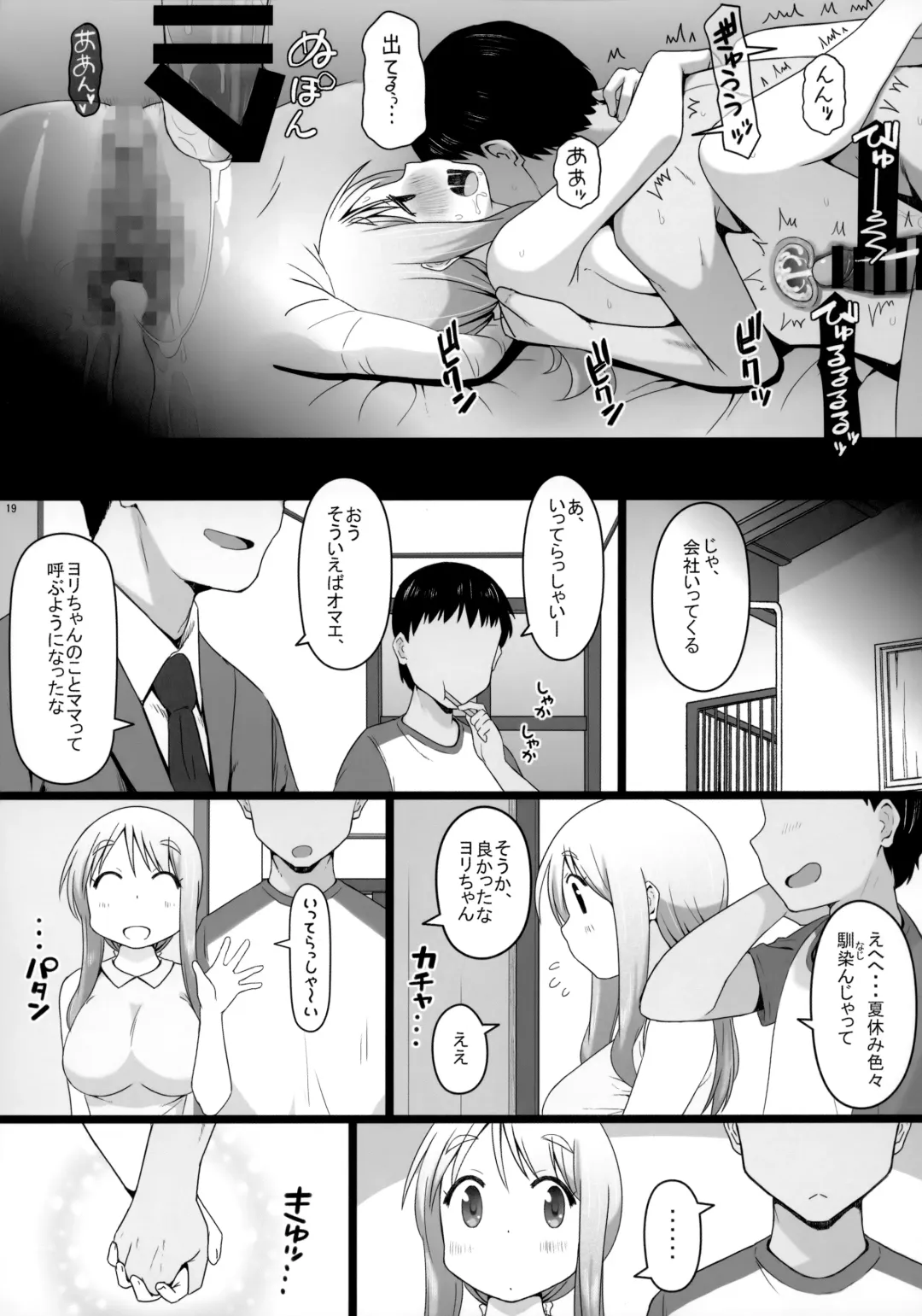 [Katatuka Kouji] Angel's stroke 127 DSY Fhentai.net - Page 20