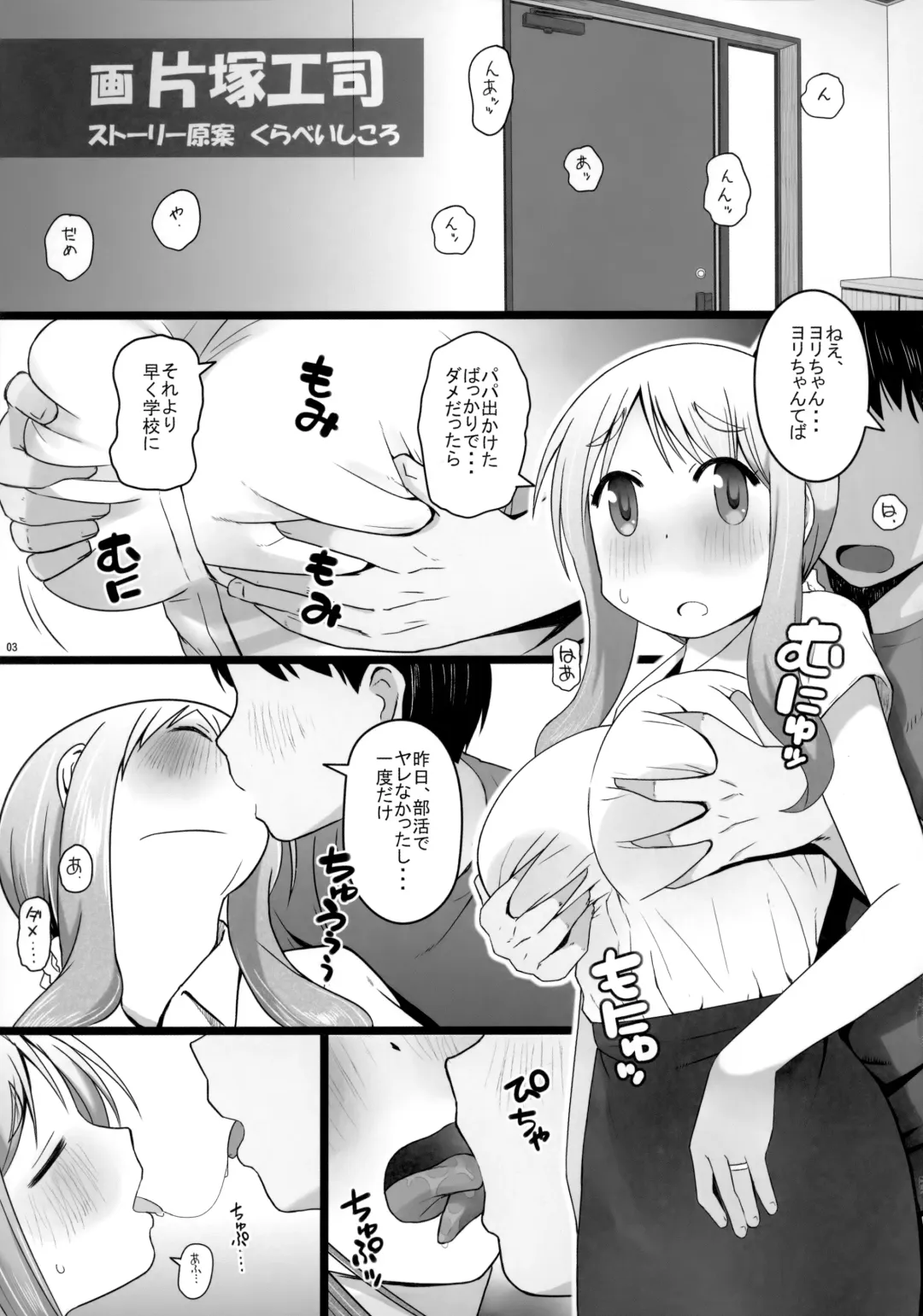 [Katatuka Kouji] Angel's stroke 127 DSY Fhentai.net - Page 4