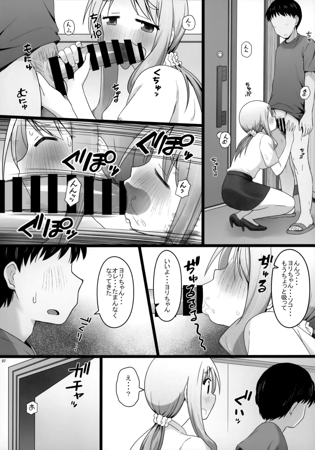 [Katatuka Kouji] Angel's stroke 127 DSY Fhentai.net - Page 8