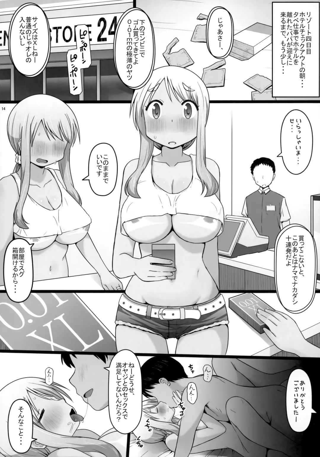[Katatuka Kouji] Angel's stroke 129 DSY2 bakku daisuki! Giri no musuko to beddo ni shizumu gosai haha Yoriko-chan! ! Fhentai - Page 15