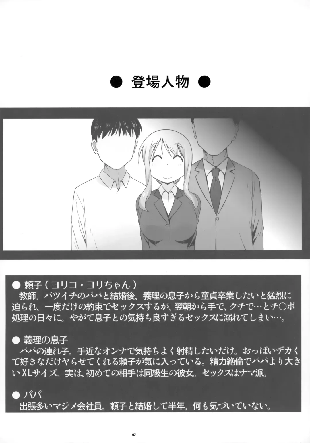 [Katatuka Kouji] Angel's stroke 129 DSY2 bakku daisuki! Giri no musuko to beddo ni shizumu gosai haha Yoriko-chan! ! Fhentai - Page 3