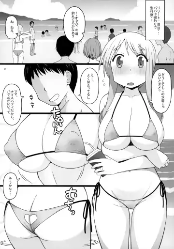 [Katatuka Kouji] Angel's stroke 129 DSY2 bakku daisuki! Giri no musuko to beddo ni shizumu gosai haha Yoriko-chan! ! Fhentai - Page 8