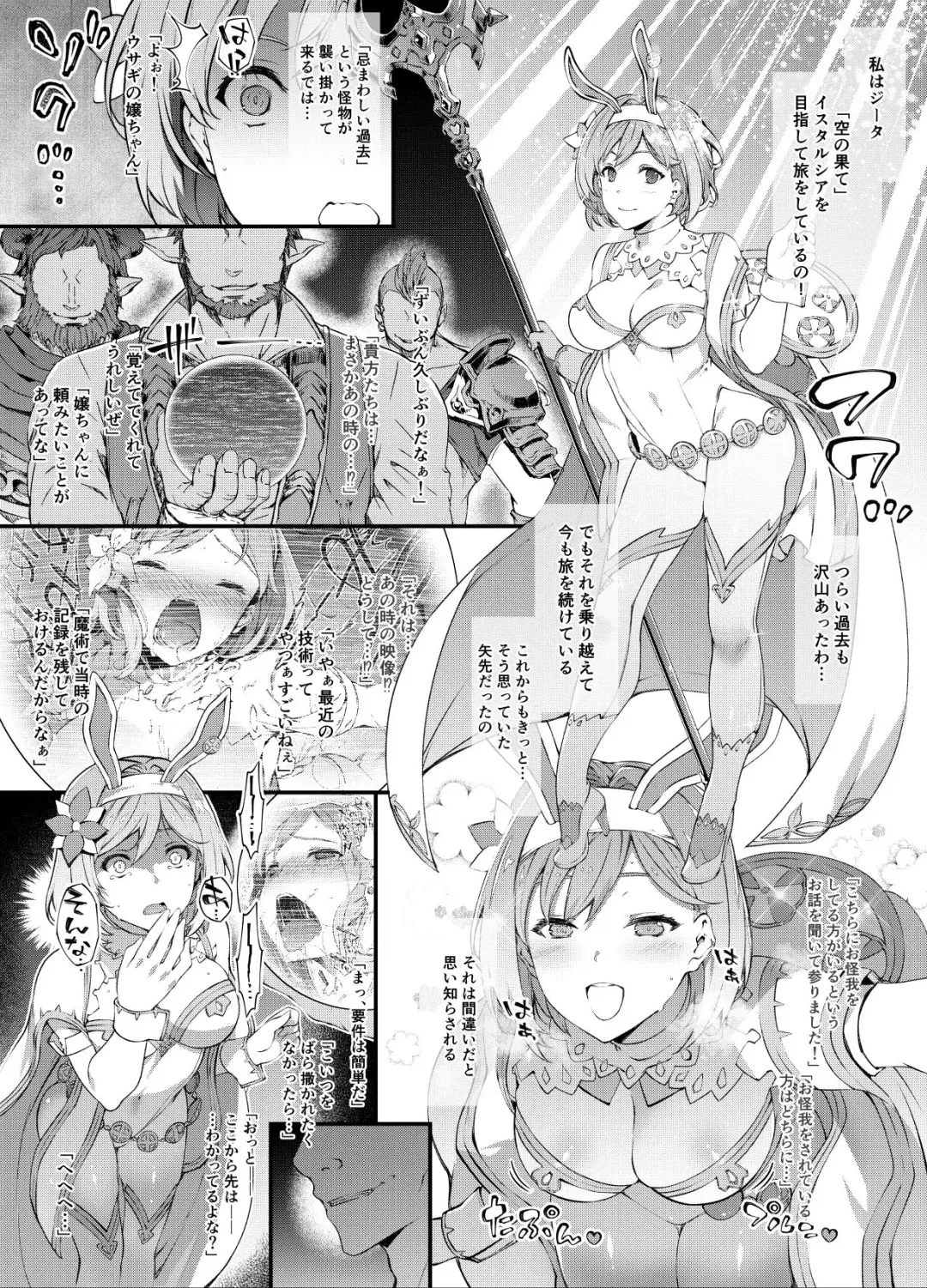 [Tachibana Yuu] Djeeta Rinkan Kansei Fhentai.net - Page 1