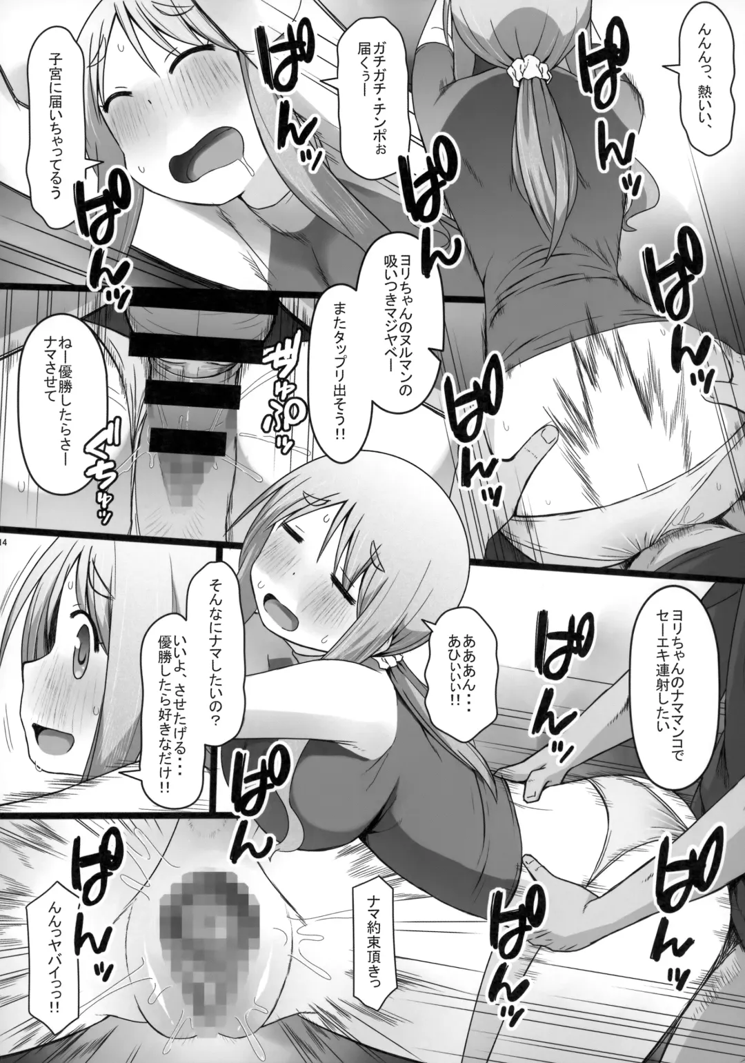 [Katatuka Kouji] Angel's stroke 132 DSY 3 bakku daisuki! Giri no musuko to beddo ni shizumu gosai haha Yoriko-chan! ! Fhentai - Page 15