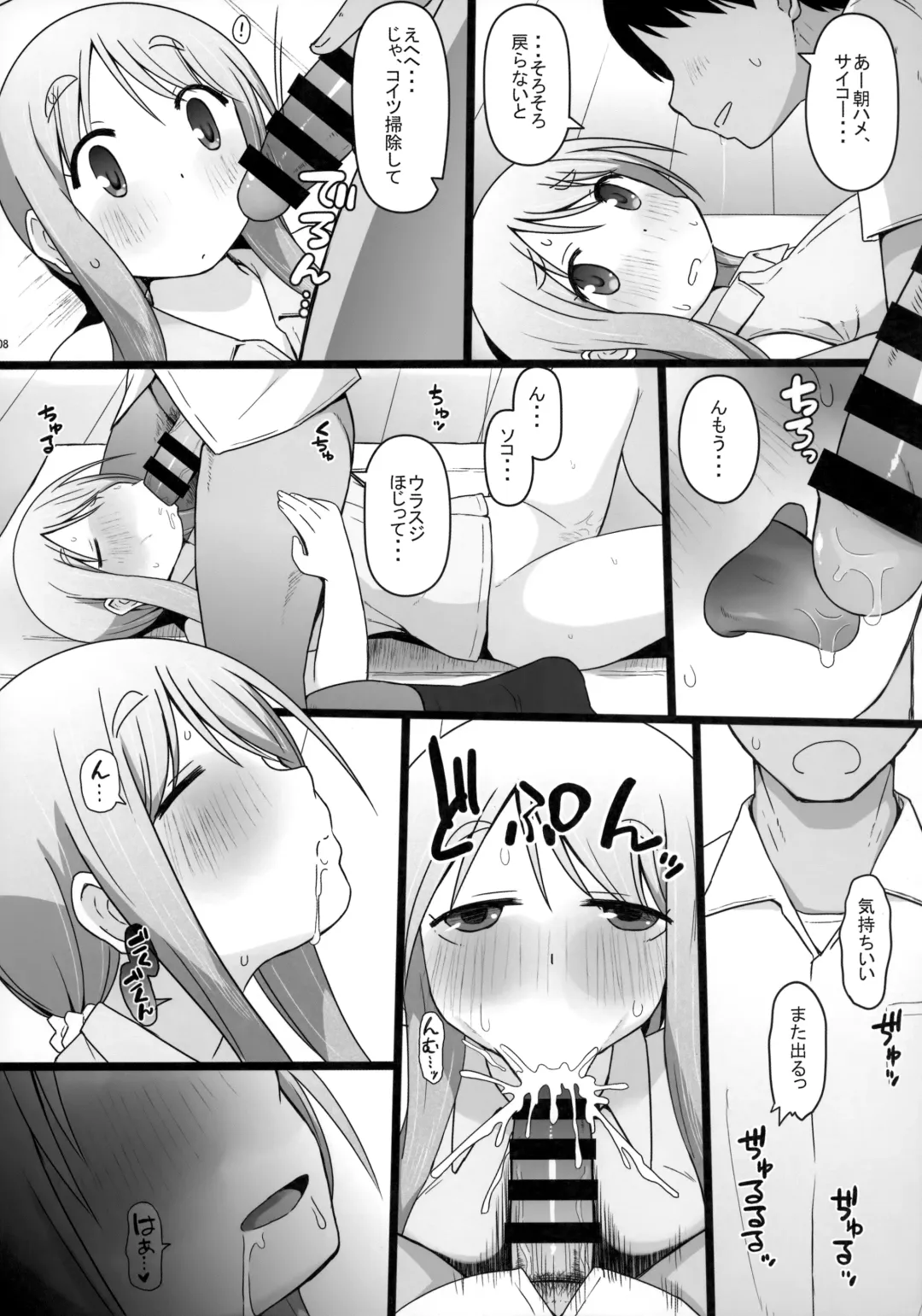 [Katatuka Kouji] Angel's stroke 132 DSY 3 bakku daisuki! Giri no musuko to beddo ni shizumu gosai haha Yoriko-chan! ! Fhentai - Page 9