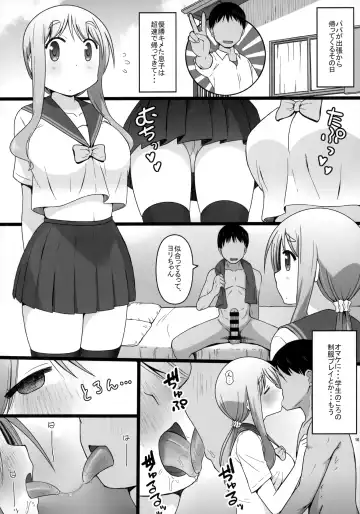 [Katatuka Kouji] Angel's stroke 132 DSY 3 bakku daisuki! Giri no musuko to beddo ni shizumu gosai haha Yoriko-chan! ! Fhentai.net - Page 17