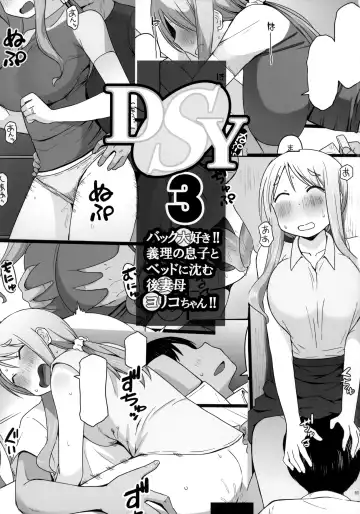 [Katatuka Kouji] Angel's stroke 132 DSY 3 bakku daisuki! Giri no musuko to beddo ni shizumu gosai haha Yoriko-chan! ! Fhentai.net - Page 2