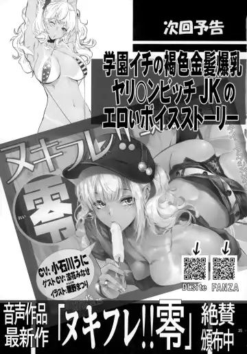 [Katatuka Kouji] Angel's stroke 132 DSY 3 bakku daisuki! Giri no musuko to beddo ni shizumu gosai haha Yoriko-chan! ! Fhentai.net - Page 26