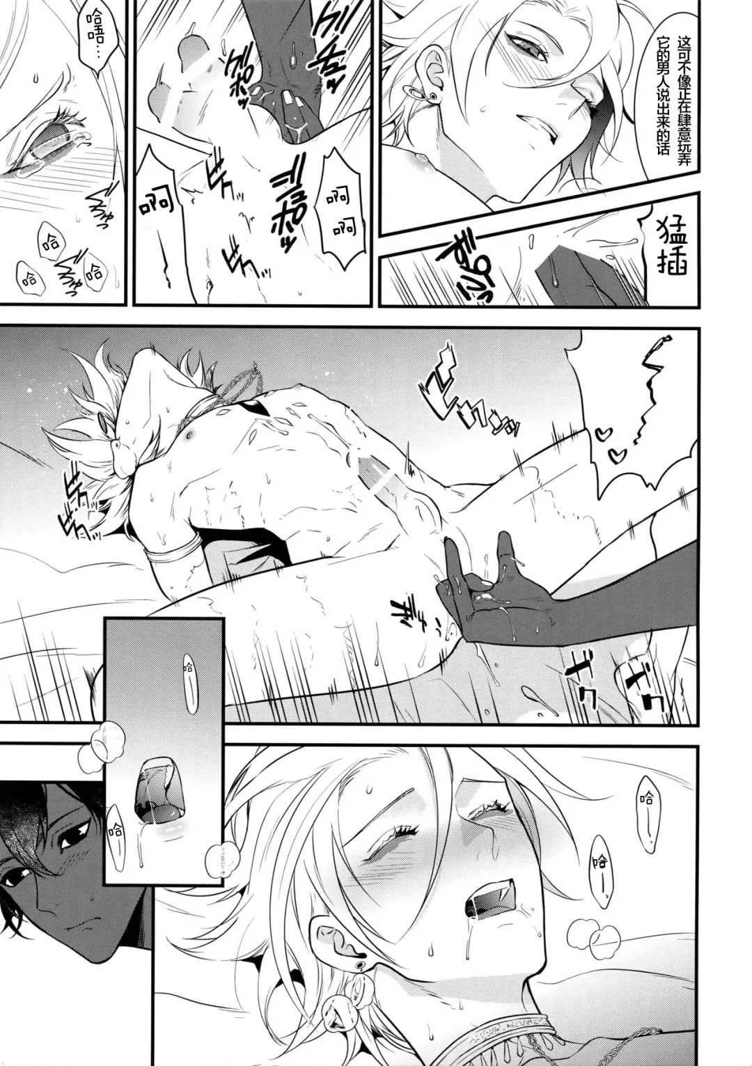[Kani] Eden Romantica Fhentai - Page 16